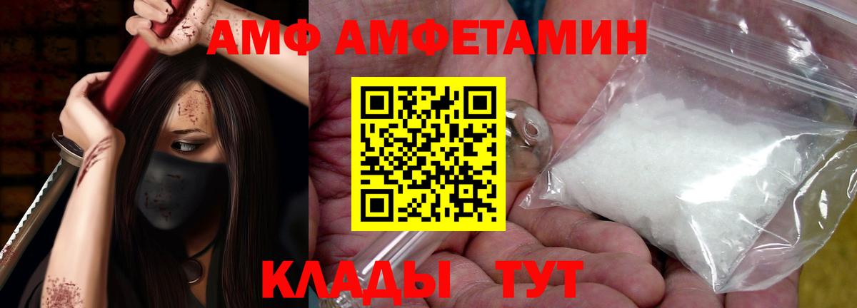 АМФЕТАМИН  Вход с VPN  Кыштым  АМФЕТАМИН 97% 