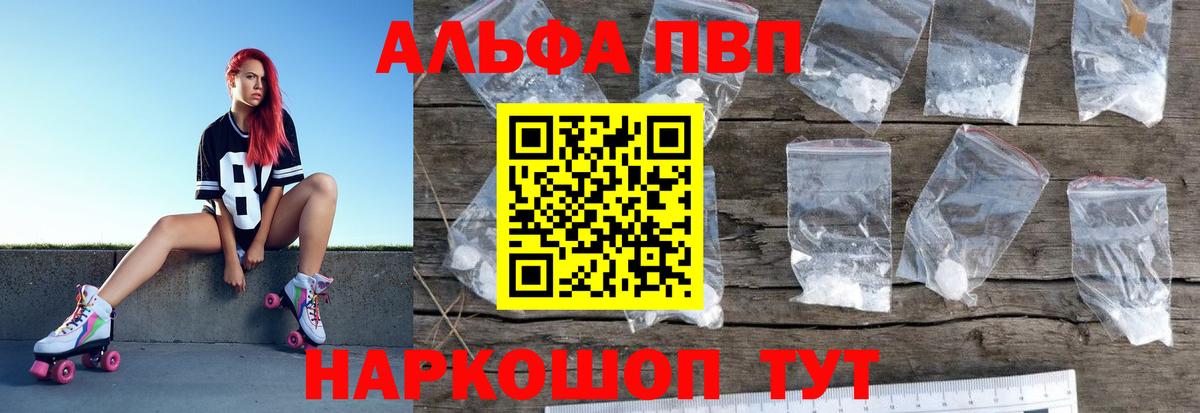 Alpha-PVP СК КРИС Кыштым