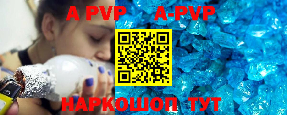 Кыштым  Альфа ПВП мука  A PVP СК КРИС  Альфа ПВП СК КРИС  Вход с VPN 