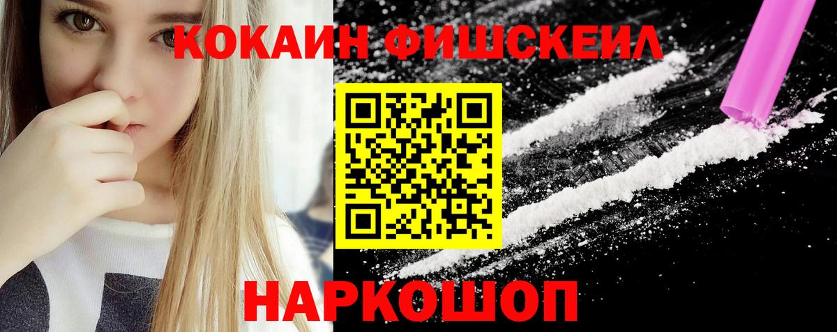 COCAIN 97%  Вход с VPN  Кыштым  COCAIN 97% 