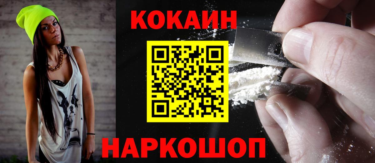 Cocaine FishScale Кыштым