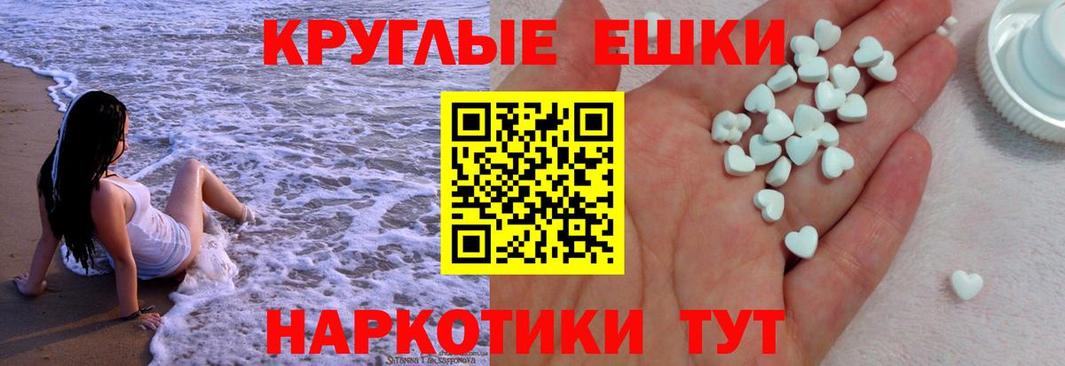 Ecstasy  Вход с VPN  ЭКСТАЗИ таблы  Кыштым  Экстази 280мг 