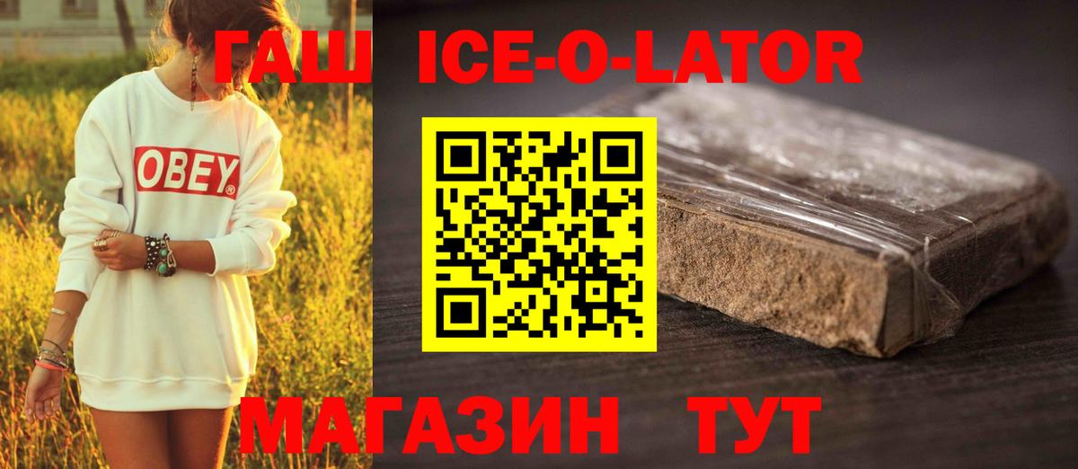 закладка  ГАШ индика сатива  ГАШИШ  Вход с VPN  Кыштым 