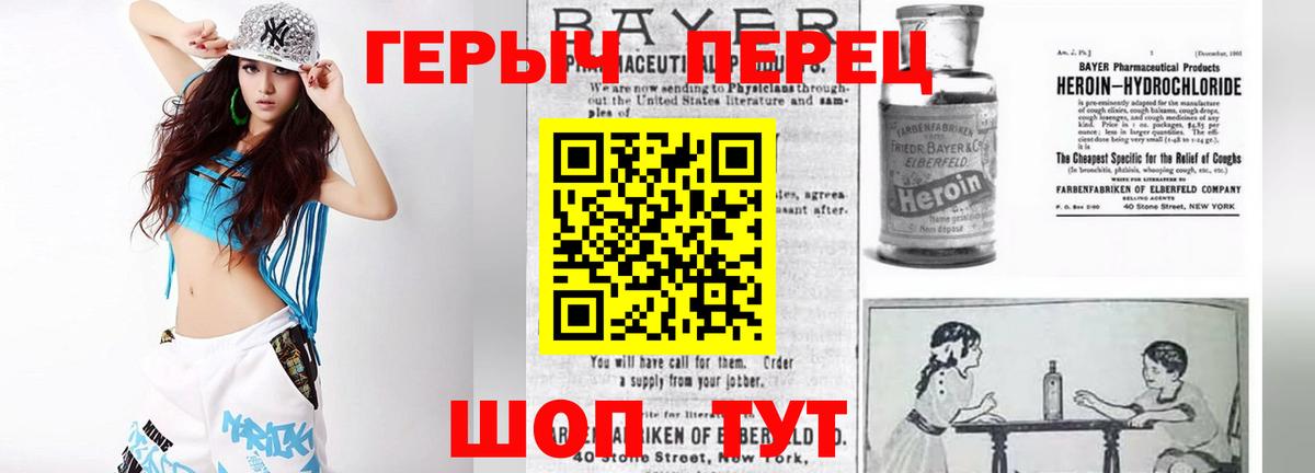 ГЕРОИН герыч Кыштым
