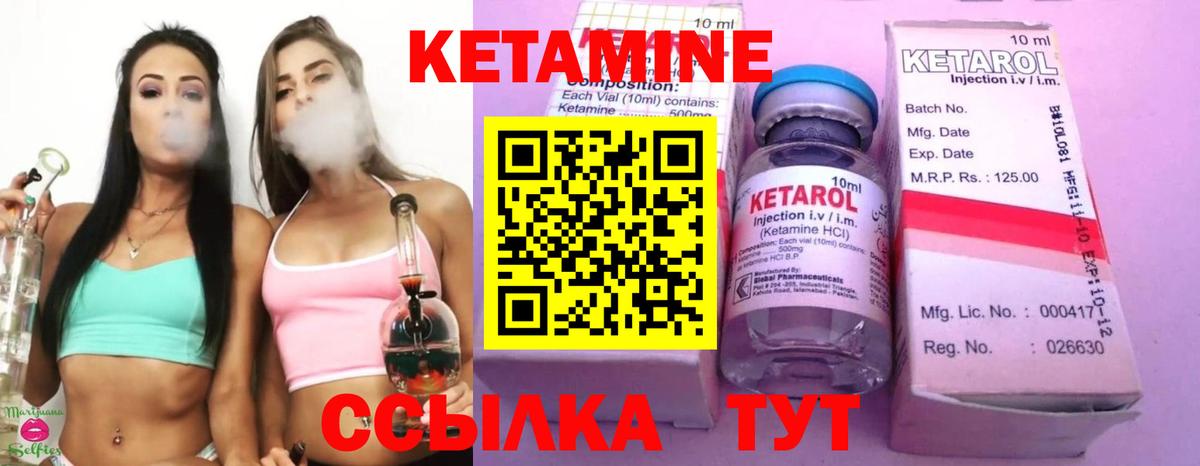 Кетамин ketamine  КЕТАМИН VHQ  Кыштым  Вход с VPN 