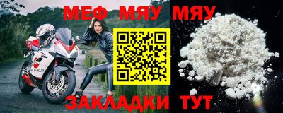 мяу мяу мука Будённовск