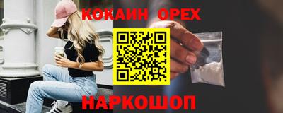кокаин Бузулук