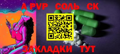 соль ск Бугуруслан