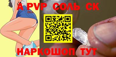 соль ск Бугуруслан