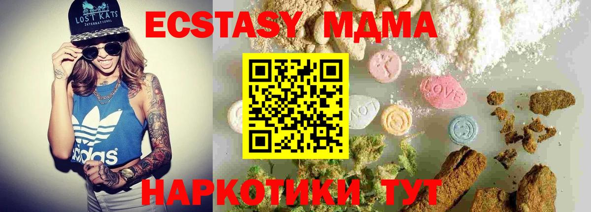 МДМА crystal  MDMA crystal  Вход с VPN  Кыштым 