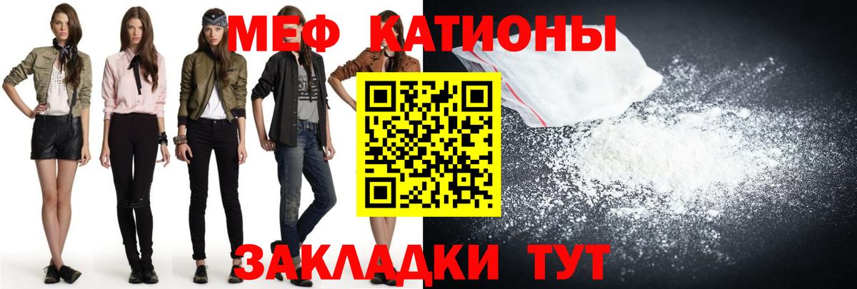 Мефедрон Кыштым