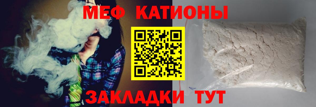 Кыштым  Мефедрон  Вход с VPN  где купить   Меф мука 