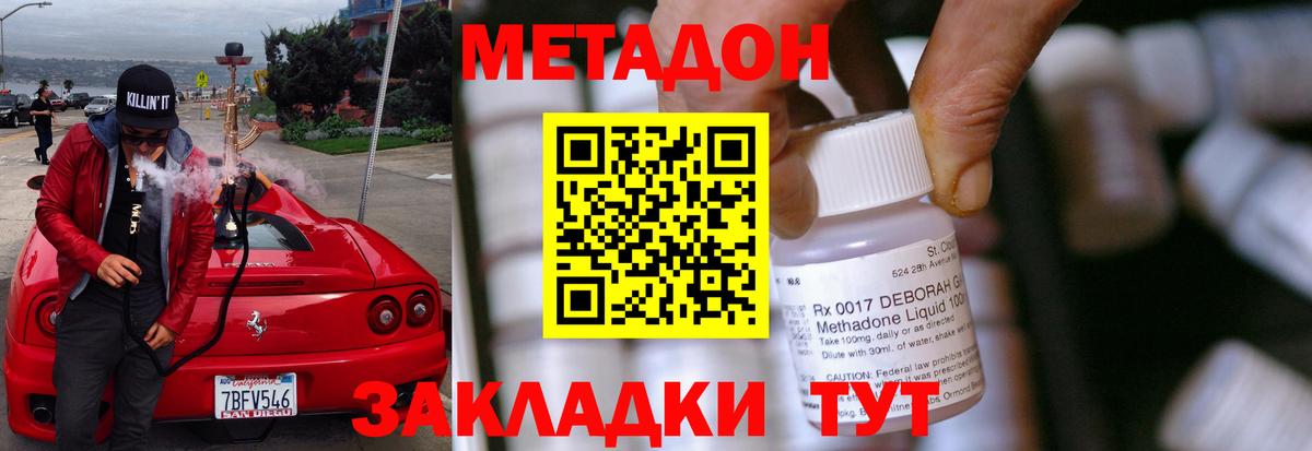 МЕТАДОН белоснежный Кыштым