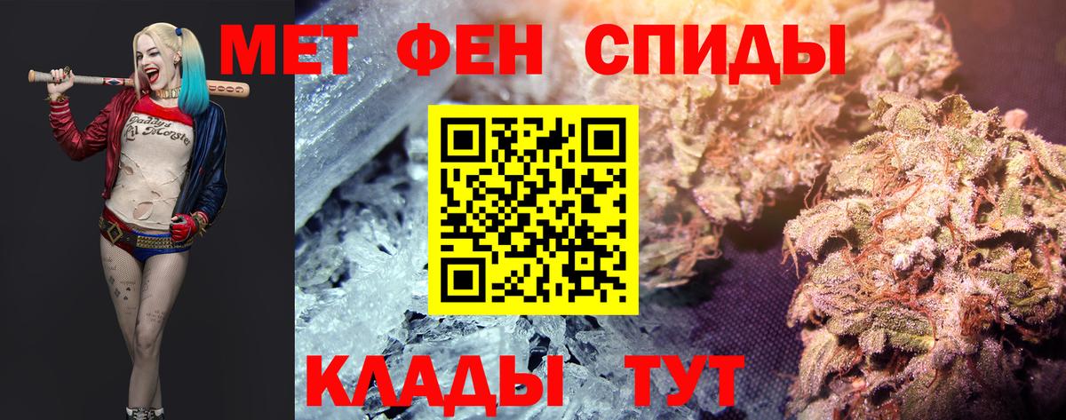 Кыштым  Метамфетамин кристалл  МЕТАМФЕТАМИН  Метамфетамин кристалл  Вход с VPN 