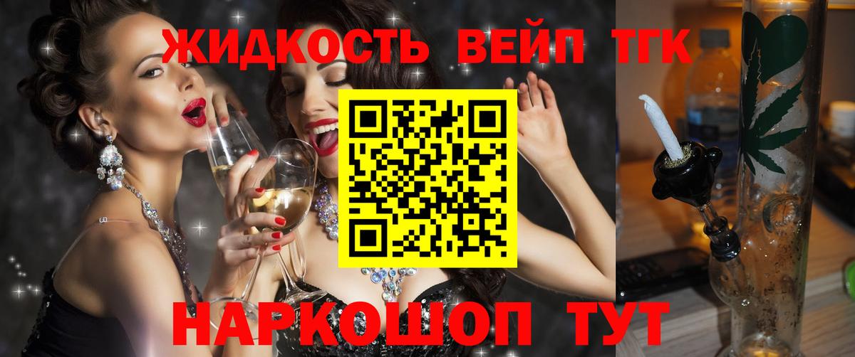 Дистиллят ТГК жижа  ТГК THC oil  Вход с VPN  Кыштым 