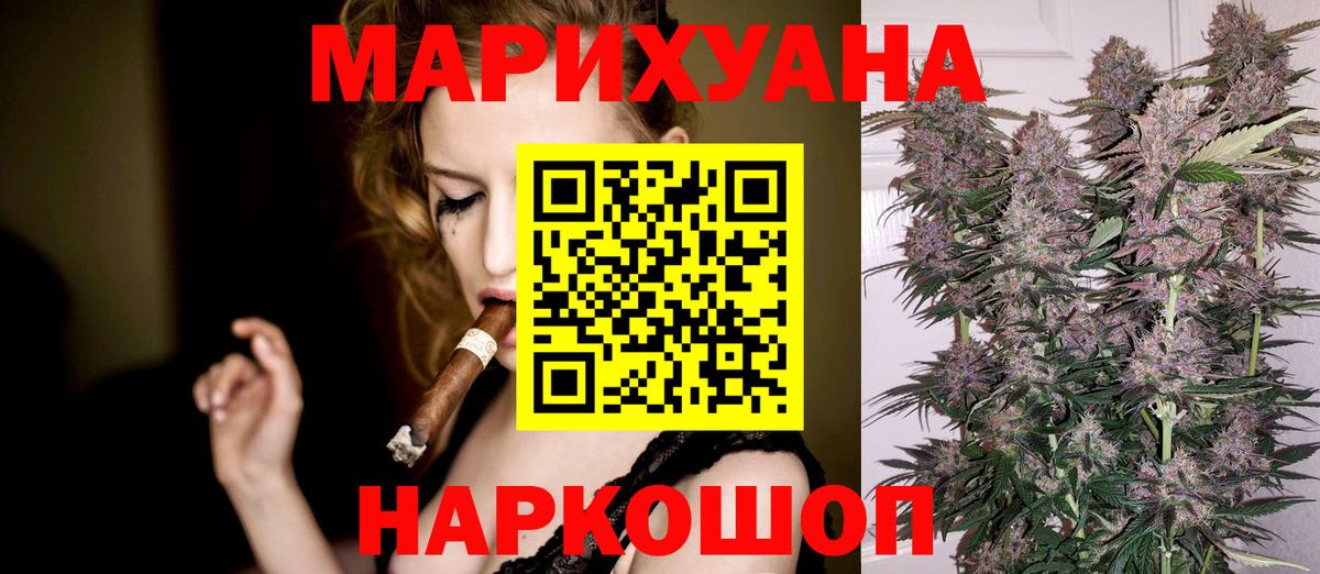 Канабис гибрид  Канабис Bruce Banner  Вход с VPN  Марихуана White Widow  Кыштым  Бошки марихуана AK-47 